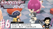 ポケットモンスター シャイニングパール #6
